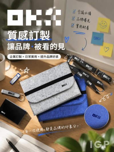 OKX交易所