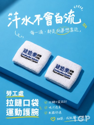 勞工處