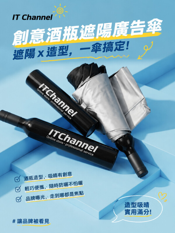 IT Channel