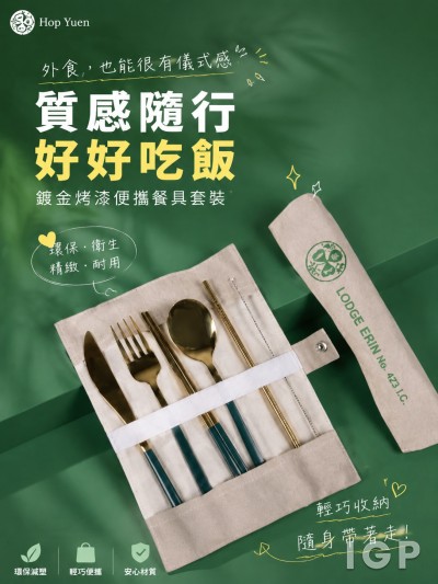 Hop Yuen