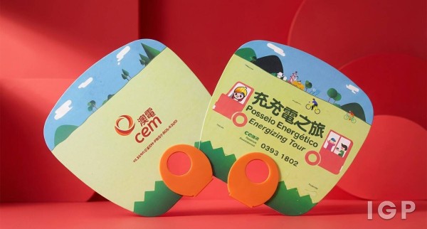 澳門電力公司