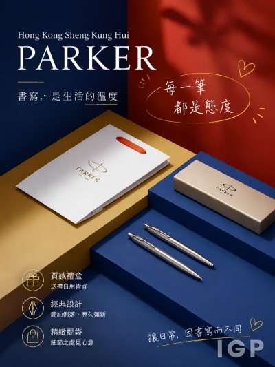 香港企業禮品訂製 - Hong Kong Sheng Kung Hui