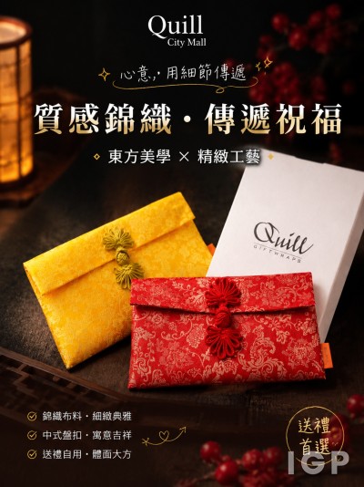 Quill City Mall