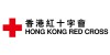 香港紅十字會