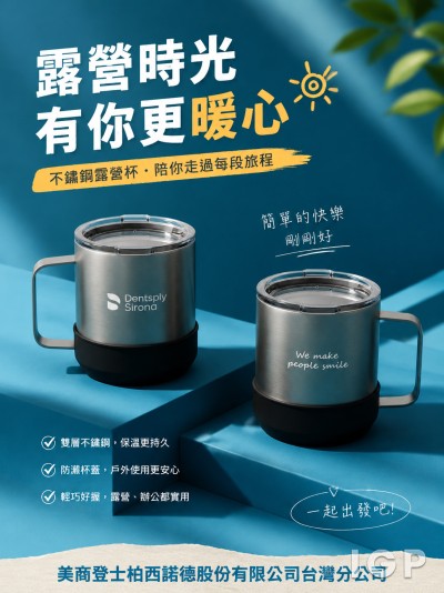 美商登士柏西諾德股份有限公司台灣分公司