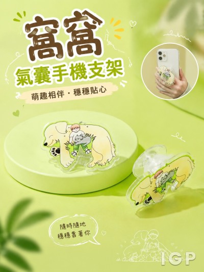 貓在吃草股份有限公司（窩窩）