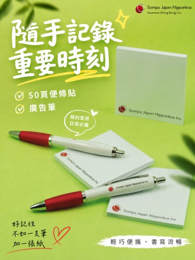 香港企業禮品訂製 - Sompo Japan Nipponkoa Insurance (Hong Kong) Co