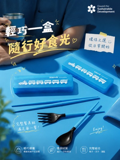 香港企業禮品訂製 - Council for Sustainable Development