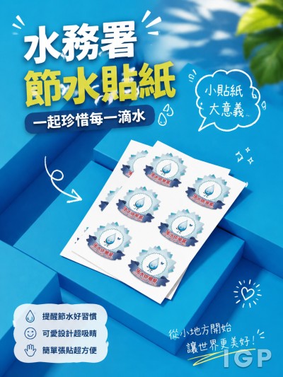 水務署