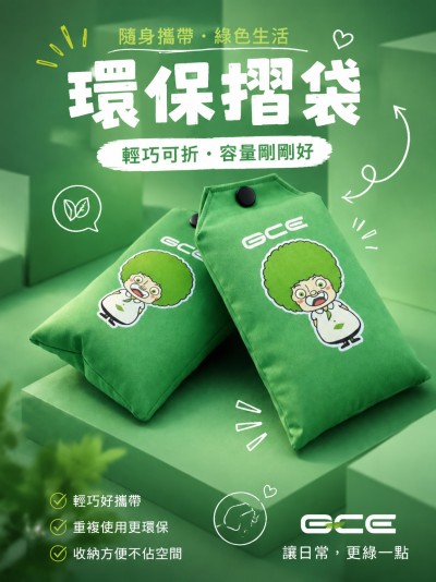 香港企業禮品訂製 - GCE