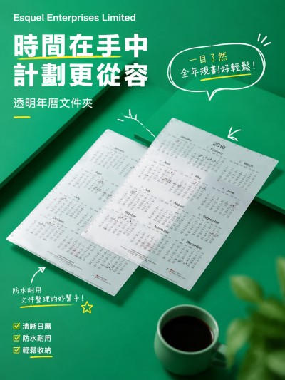 香港企業禮品訂製 - Esquel Enterprises Limited