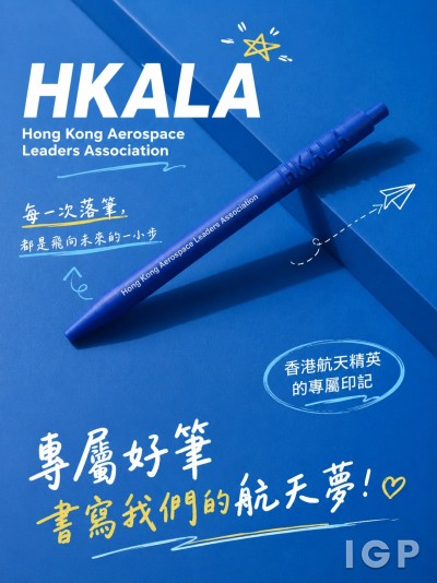 香港航天領袖總會