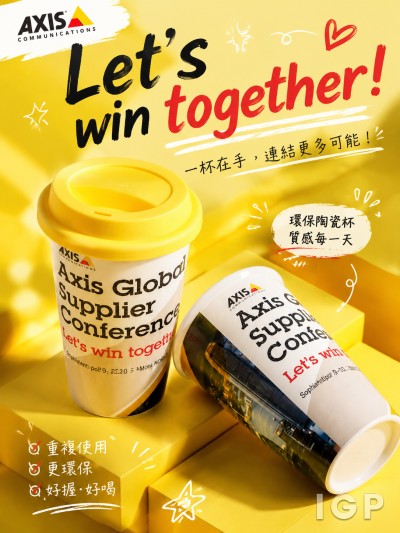 香港企業禮品訂製 - Axis Communications