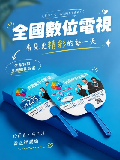 全國數位有線電視