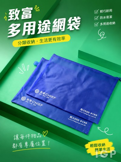致富