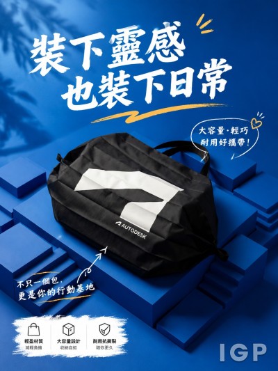 歐特克軟件