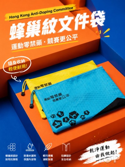 Hong Kong Anti-Doping Committee