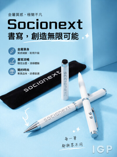 Socionext