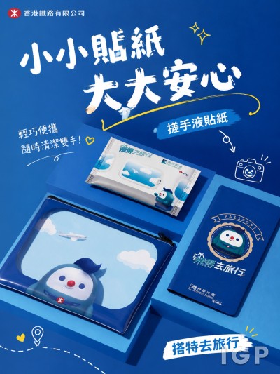 香港鐵路有限公司