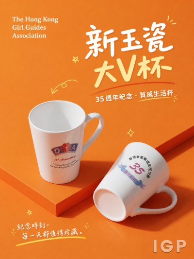 The Hong Kong Girl Guides Association
