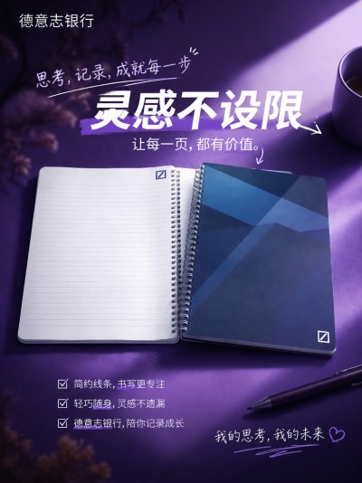 德意志银行