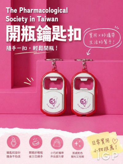 The Pharmacological  Society in Taiwan