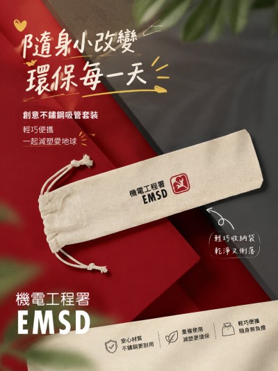 機電工程署