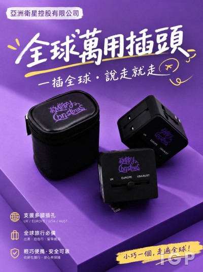 香港企業禮品訂製 - 亚洲卫星控股有限公司