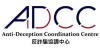 反詐騙協調中心