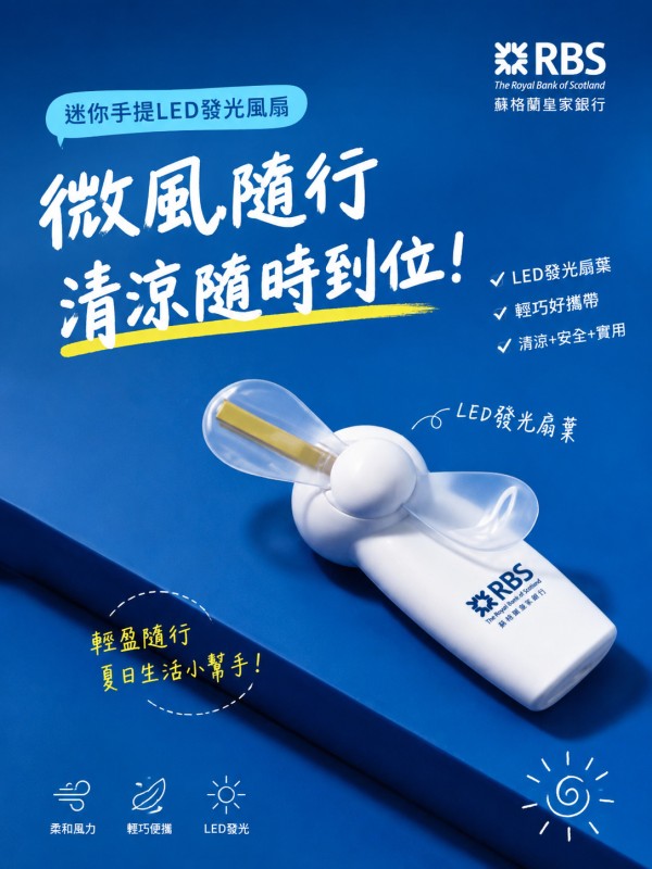 蘇格蘭皇家銀行