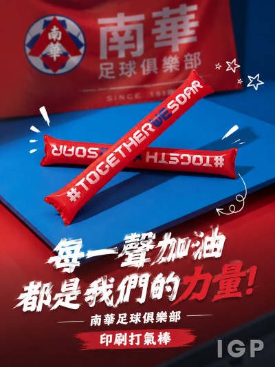 南華足球俱樂部