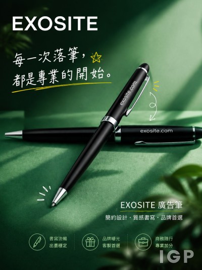 EXOSITE