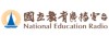 國立教育廣播電臺