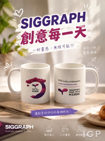 Siggraph