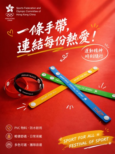 香港企業禮品訂製 - Sports Federation and Olympic Committee of Hong Kong China