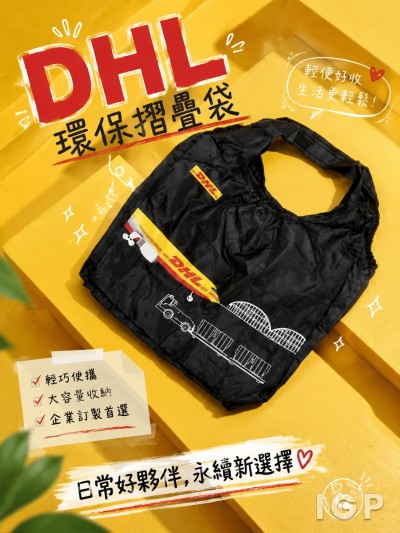 DHL