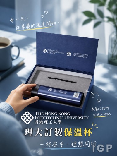 潘樂陶韌性基礎設施研究院