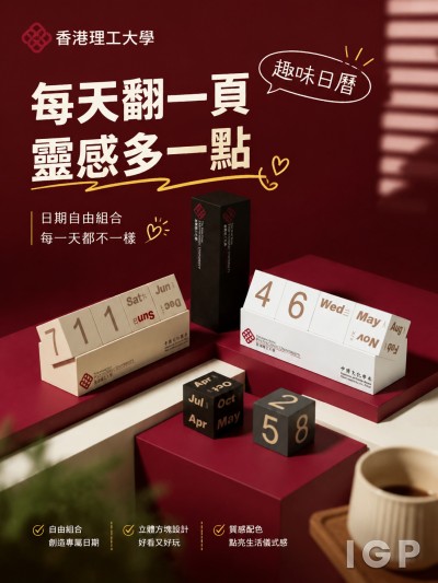 香港理工大學