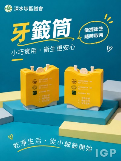 深水埗區議會