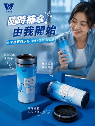 水務署