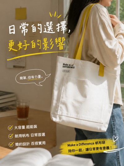 香港企業禮品訂製 - Make a Difference