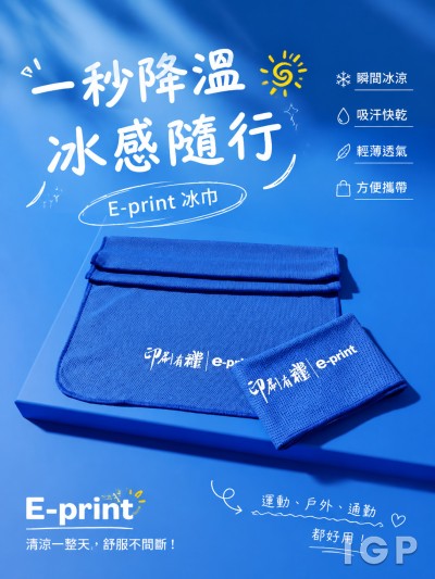 香港企業禮品訂製 - E-print
