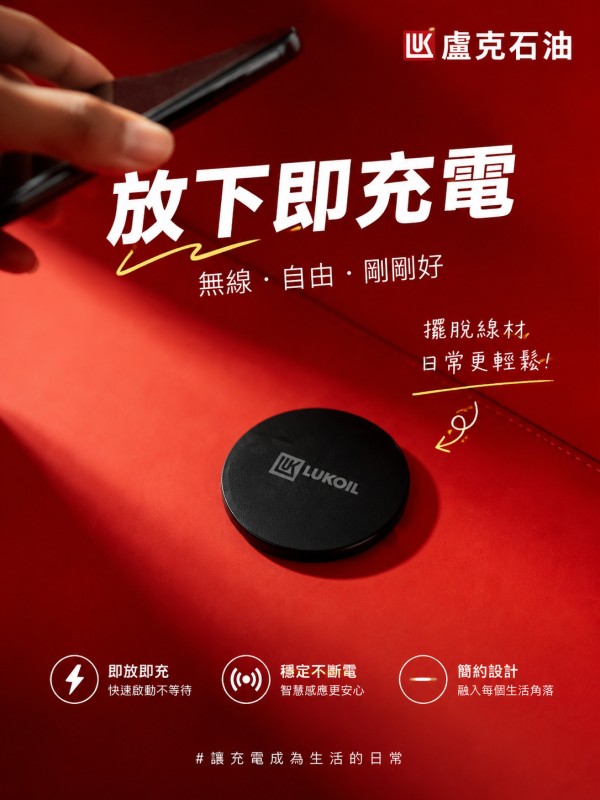 盧克石油