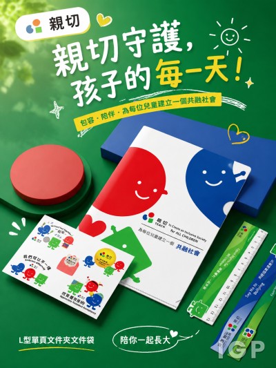 親切