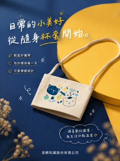 香港企業禮品訂製 - 凌網知識股份有限公司