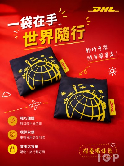 DHL
