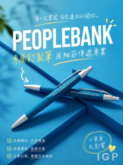 人民銀行
