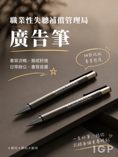 職業性失聰補償管理局