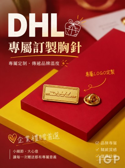 DHL