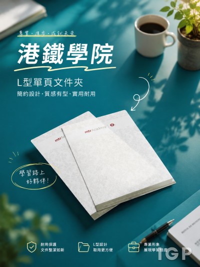 港鐵學院